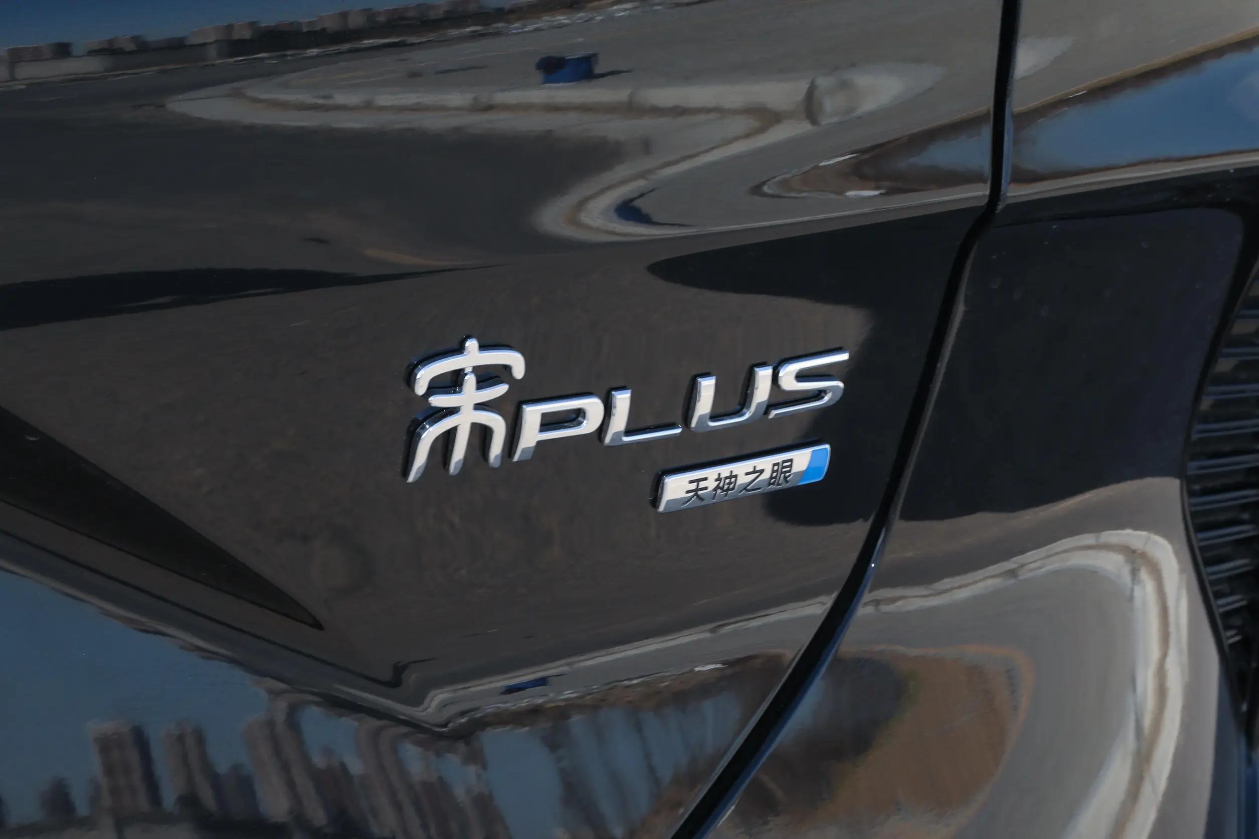 BYD Seal U DM Rear Badge - PHEV Model Identification