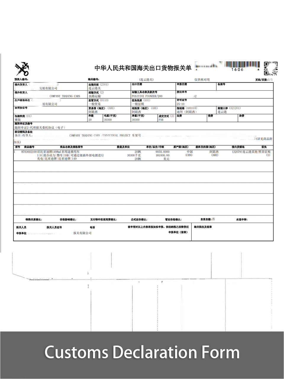 Electronic Customs Declaration for BYD Cars - Efficient Digital Processing