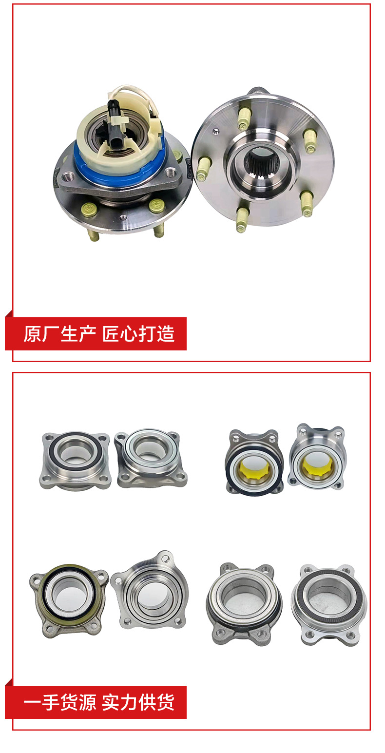 轮毂轴承